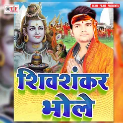 Shiv Shankar Bhole